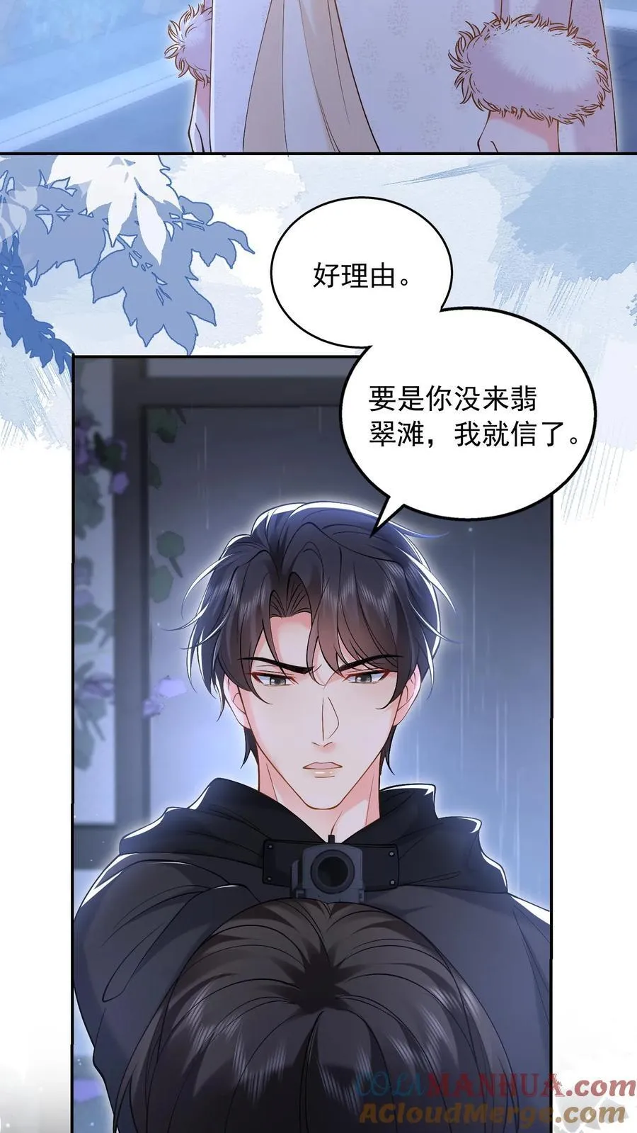 揉碎温柔真相大白大结局漫画,第181话 信任3图