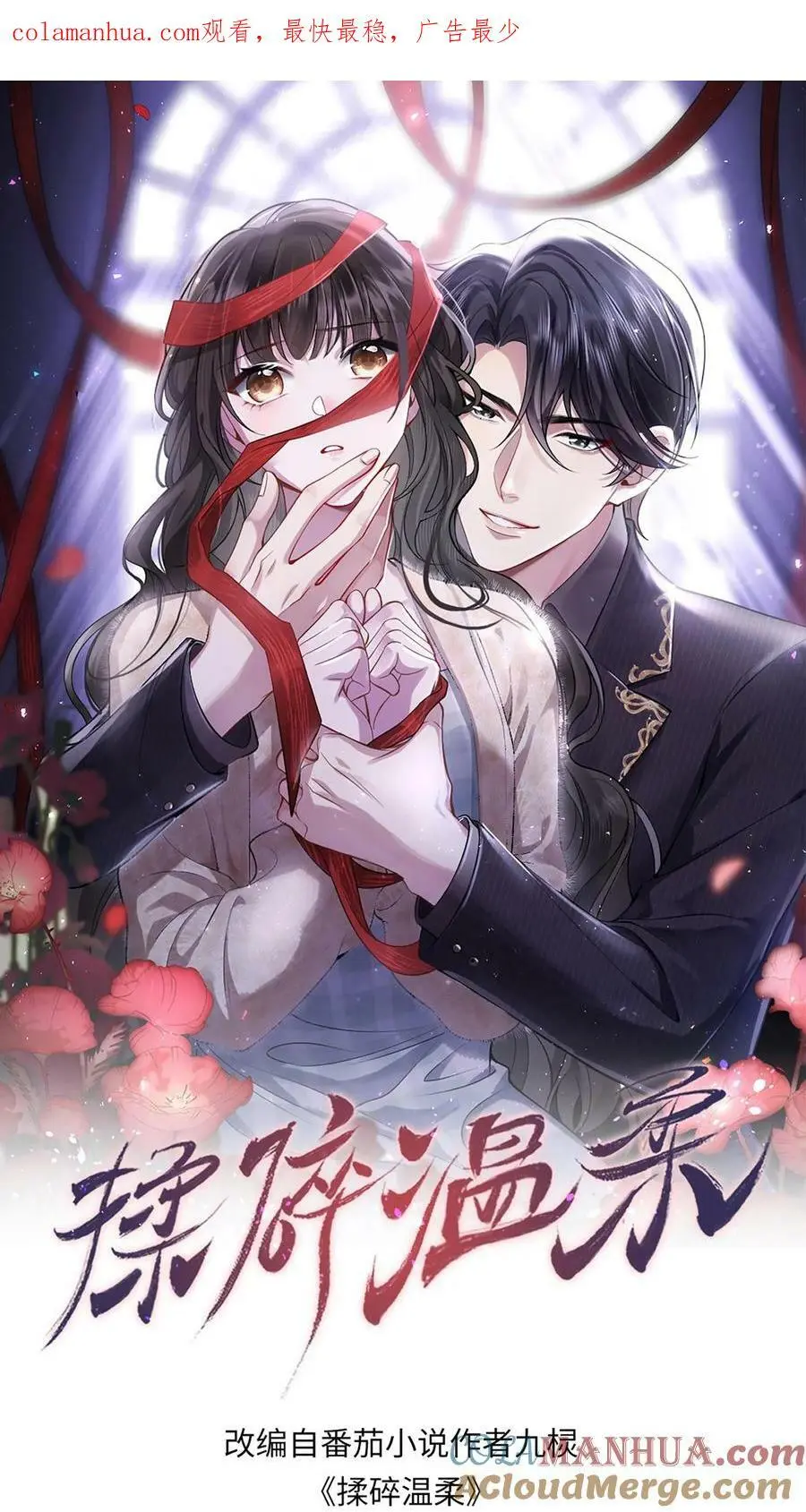 第2话 突如其来的婚事0