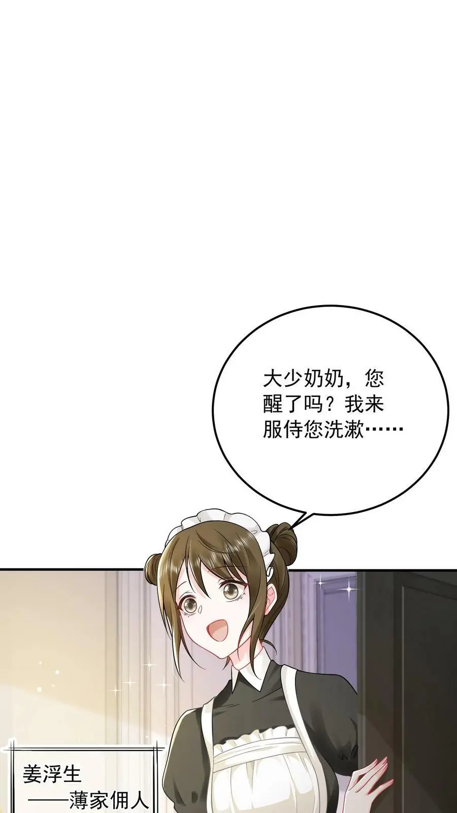 第6话 长孙媳1