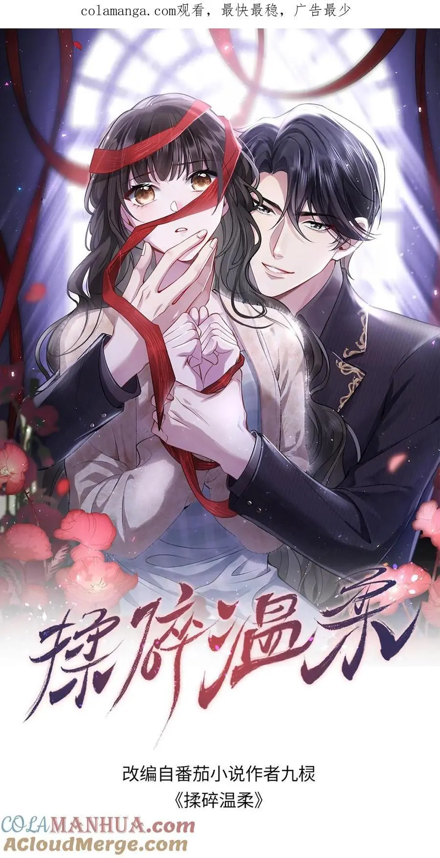 第137话 我没碰过别的女人0