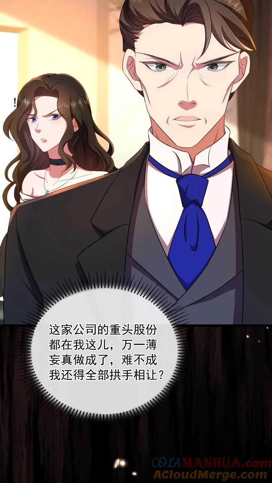 揉碎温柔女主是瞎子么漫画,第98话 咬人的狗不叫5图