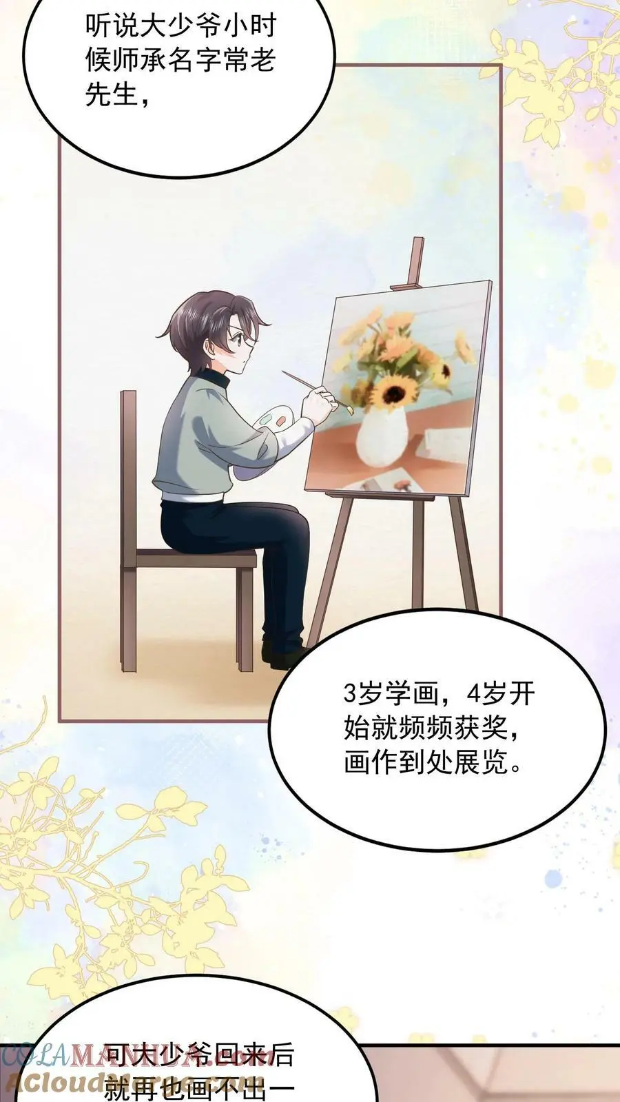 揉碎温柔女主是瞎子么漫画,第14话 错把老公当牛郎5图