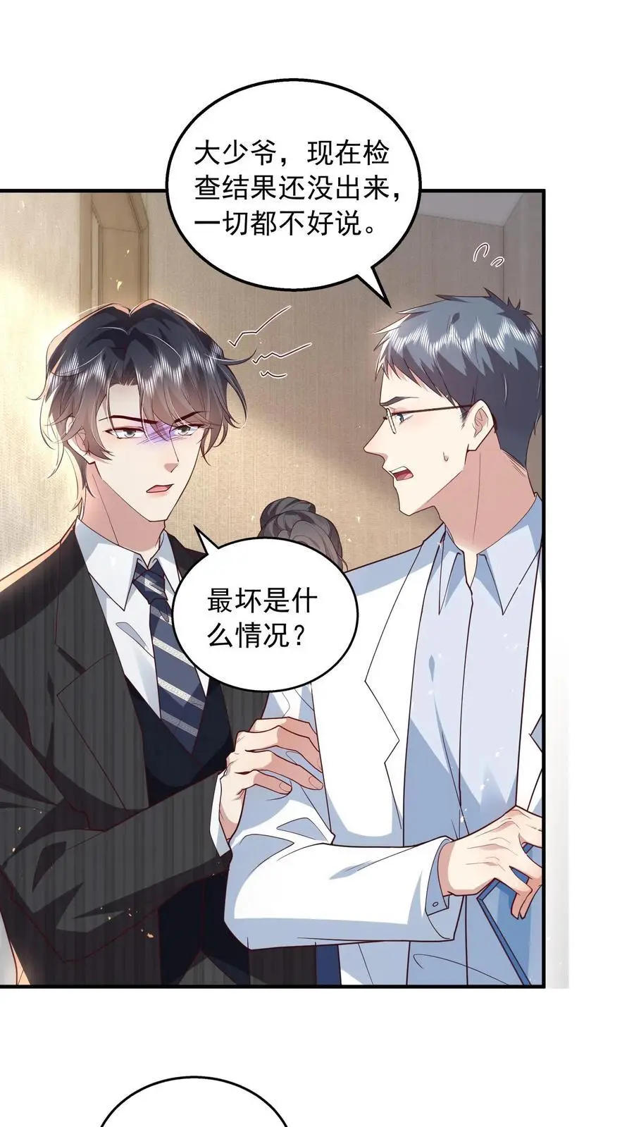 揉碎温柔女主是瞎子么漫画,第149话 薄妄亲自照顾2图