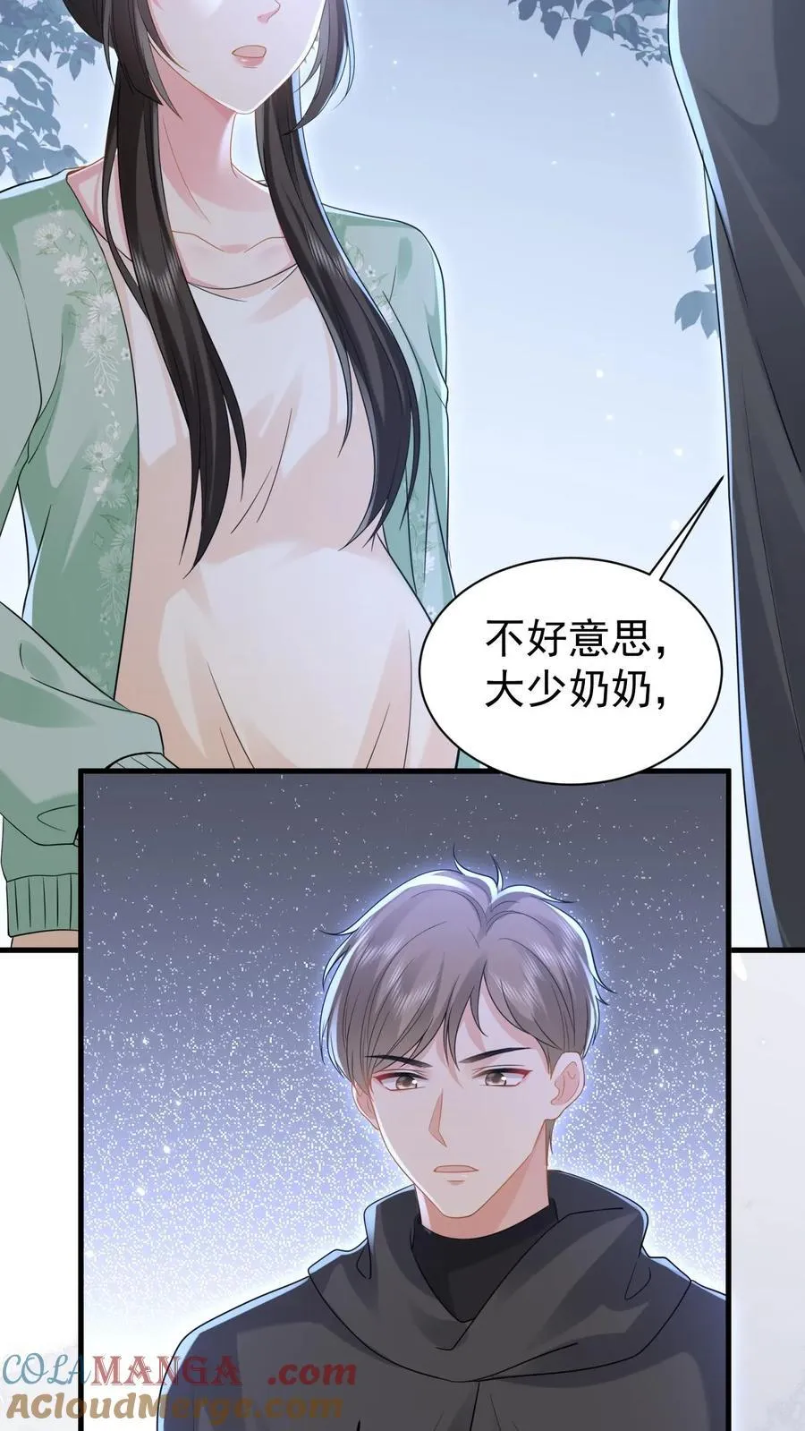 第195话 我看到三少爷了！2