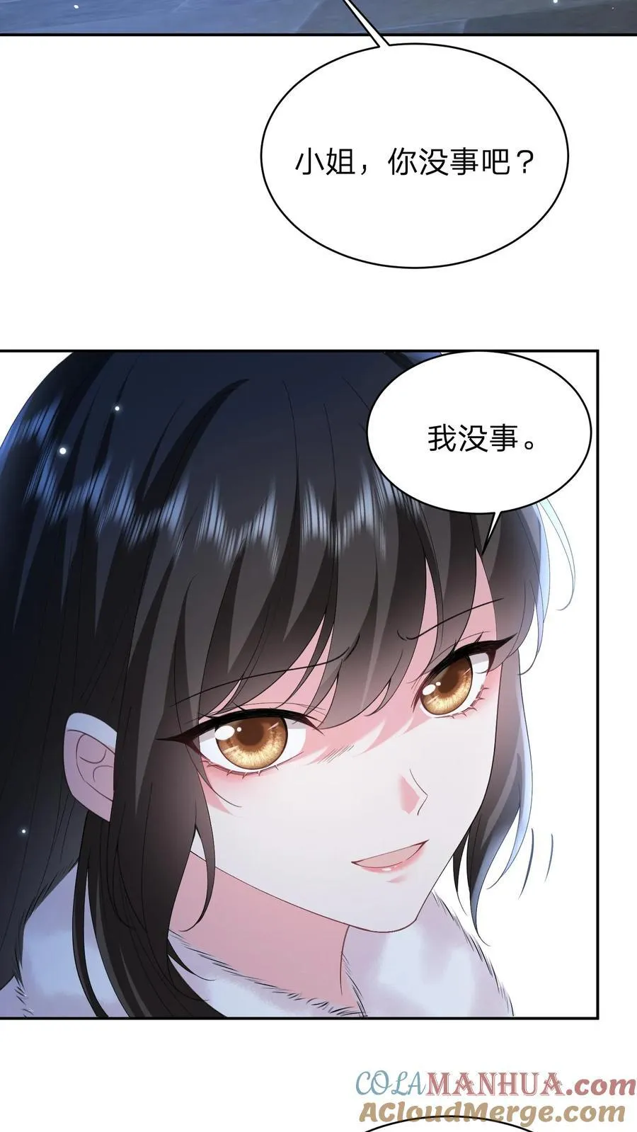 揉碎温柔在哪里看漫画,第184话 试探3图