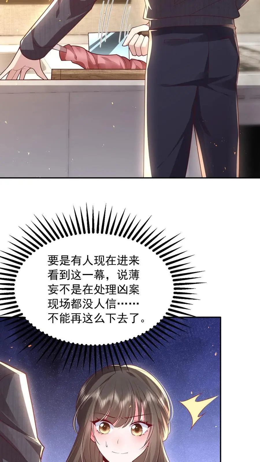 揉碎温柔女主是瞎子么漫画,第130话 她跟任何人都不一样4图