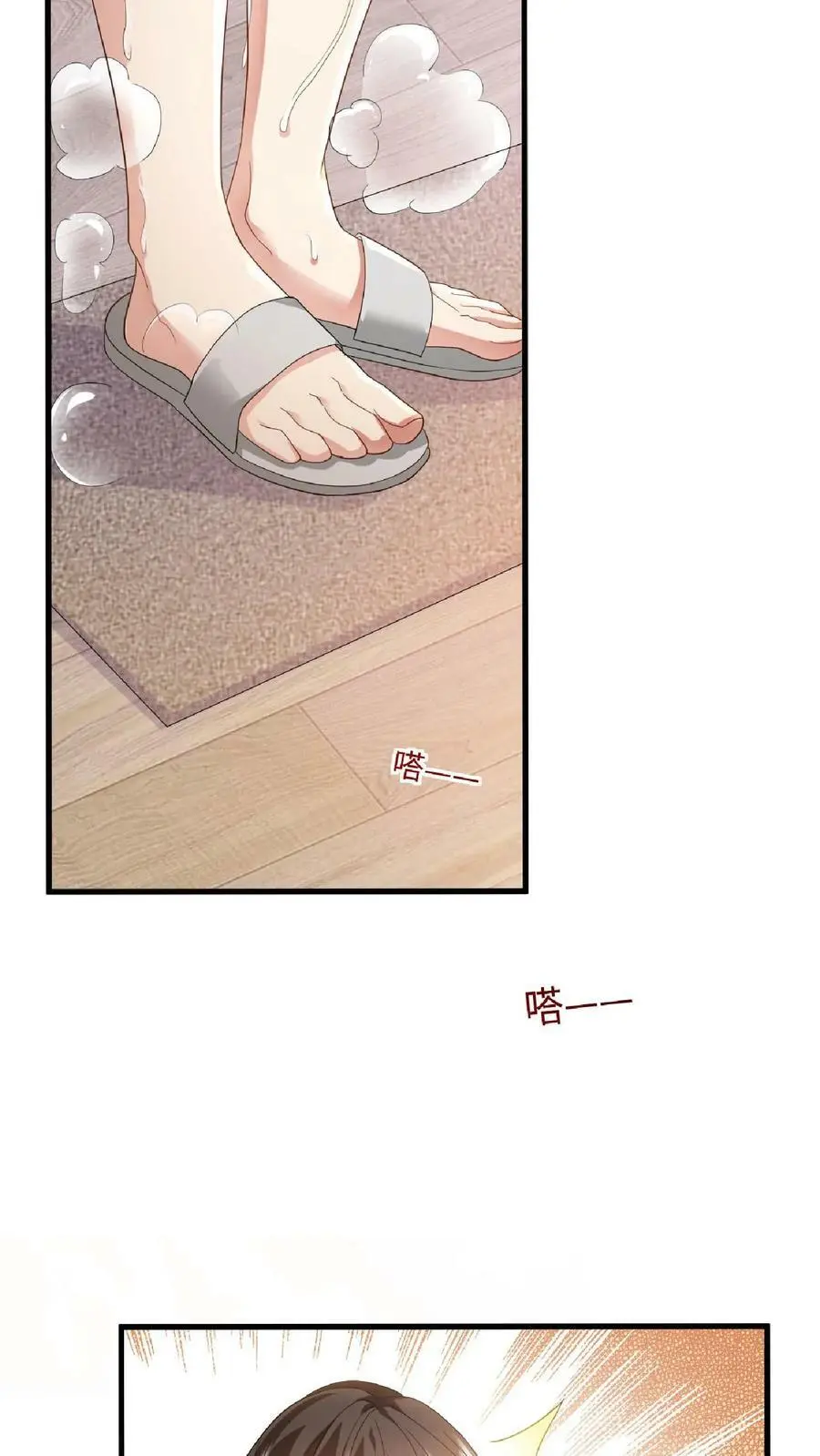 揉碎温柔女主是瞎子么漫画,第19话 保持人设4图