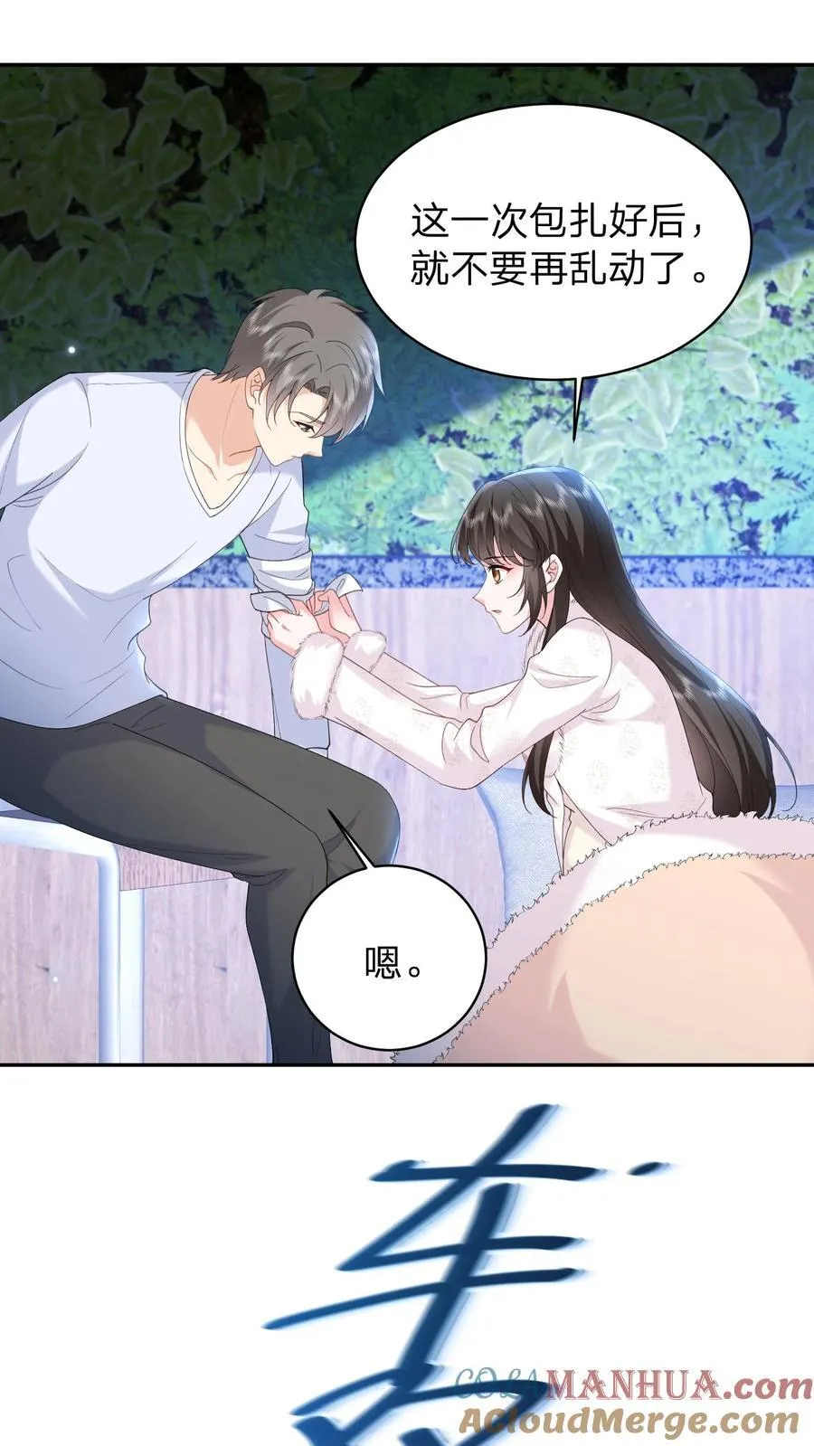 揉碎温柔漫画,第179话 暴雨3图
