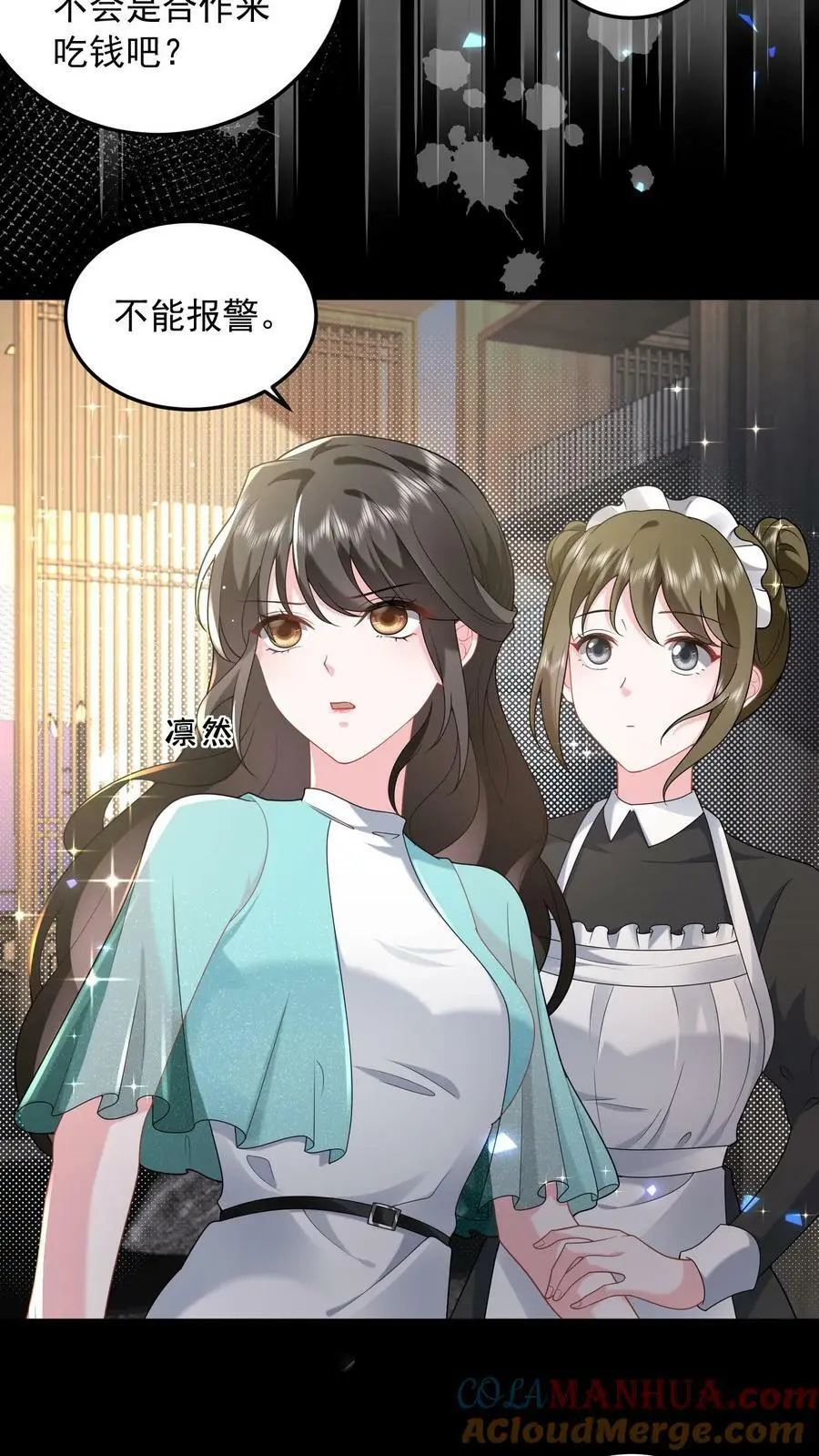 揉碎温柔真相大白大结局漫画,第67话 解决龚姿桦3图