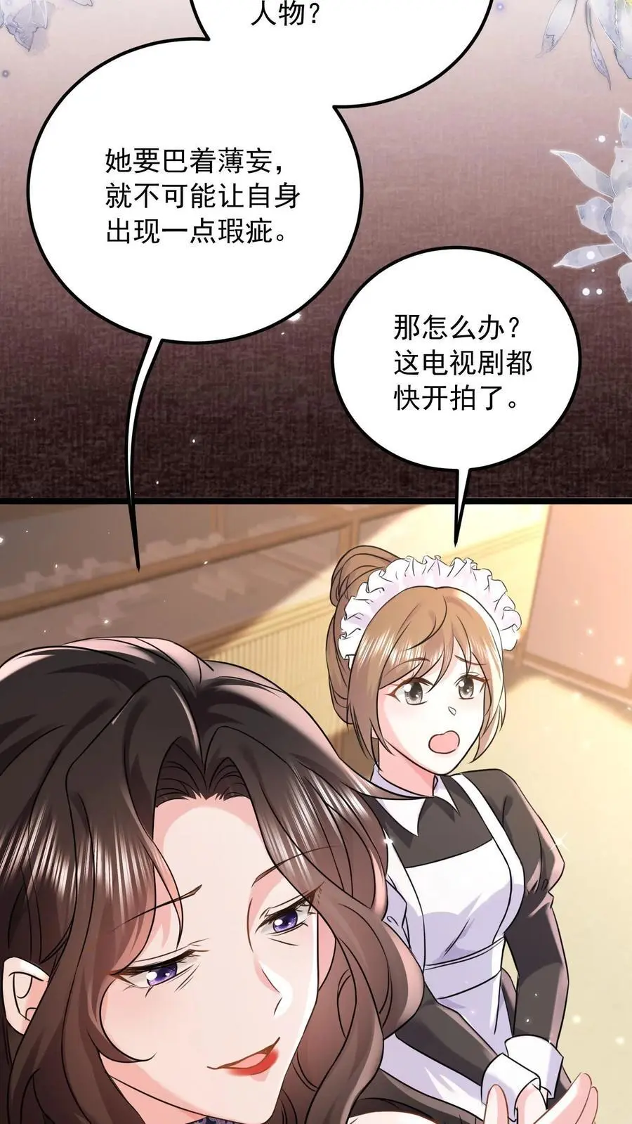 揉碎温柔女主是瞎子么漫画,第127话 守身如玉4图