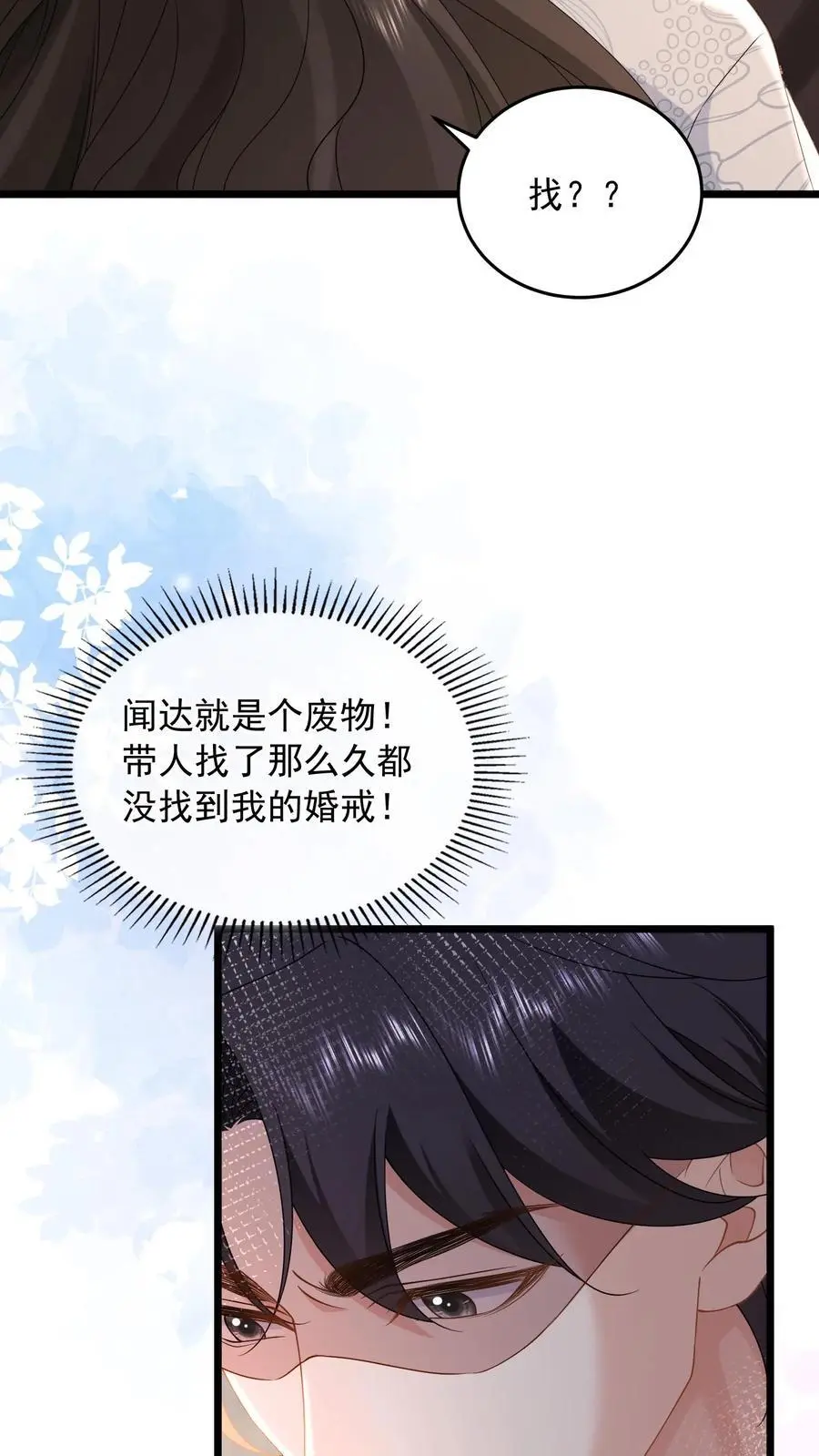 第162话 姐姐，好久不见3