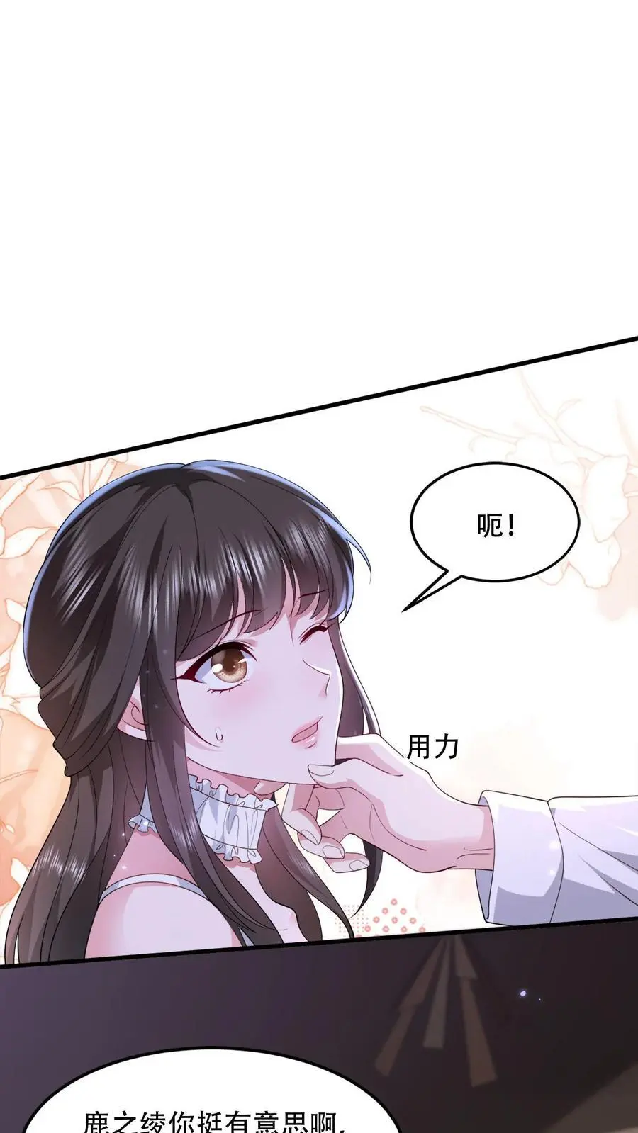 揉碎温柔小说讲的什么漫画,第94话 你血是甜的2图
