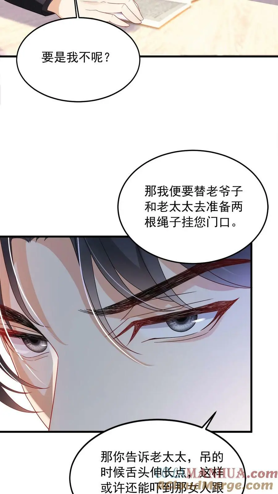 揉碎温柔小说讲的什么漫画,第18话 今晚会住下3图