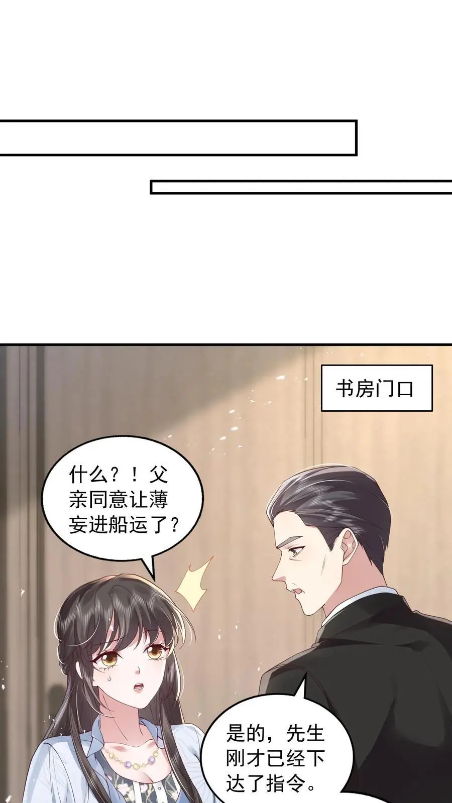 揉碎温柔在哪里看漫画,第160话 教他打字2图