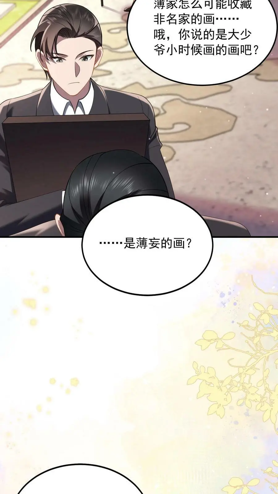 揉碎温柔女主是瞎子么漫画,第14话 错把老公当牛郎4图