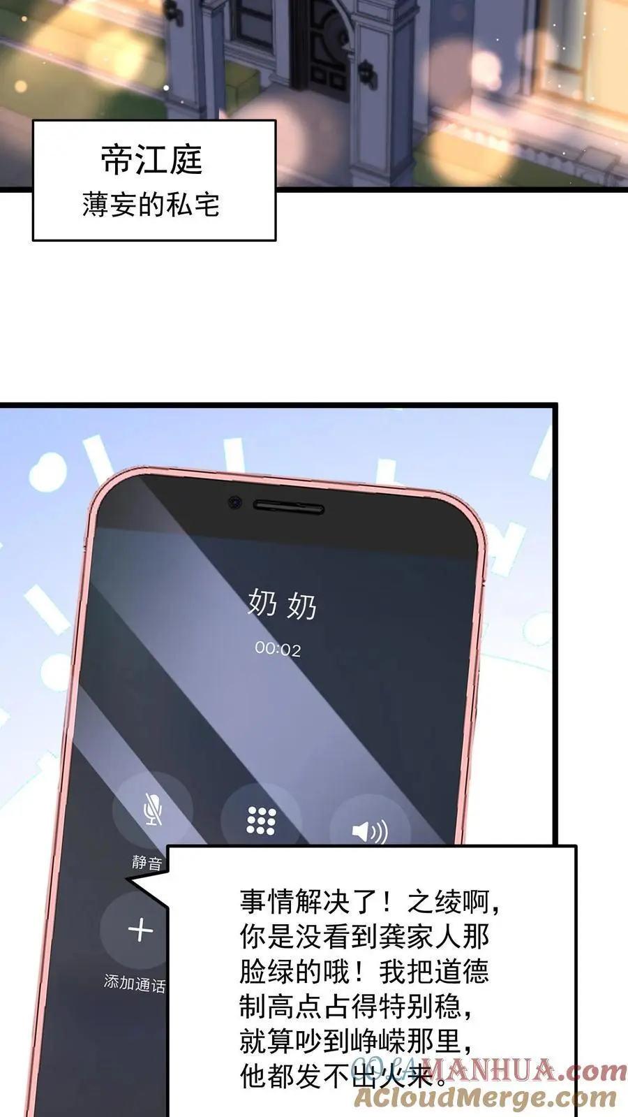 第117话 没这样亲过2