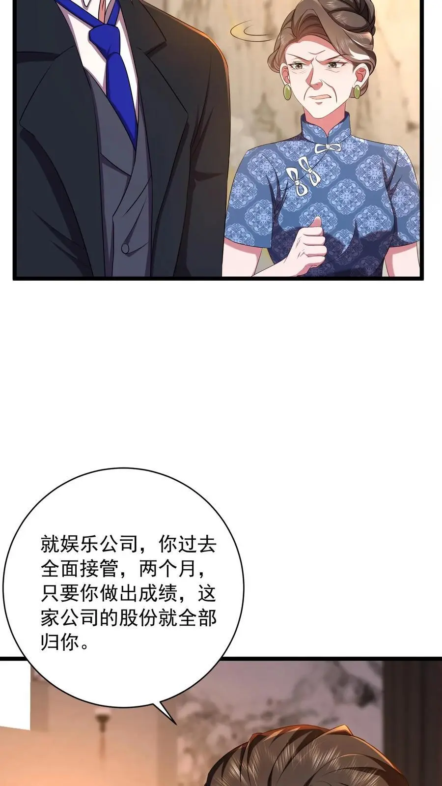 揉碎温柔女主是瞎子么漫画,第98话 咬人的狗不叫4图