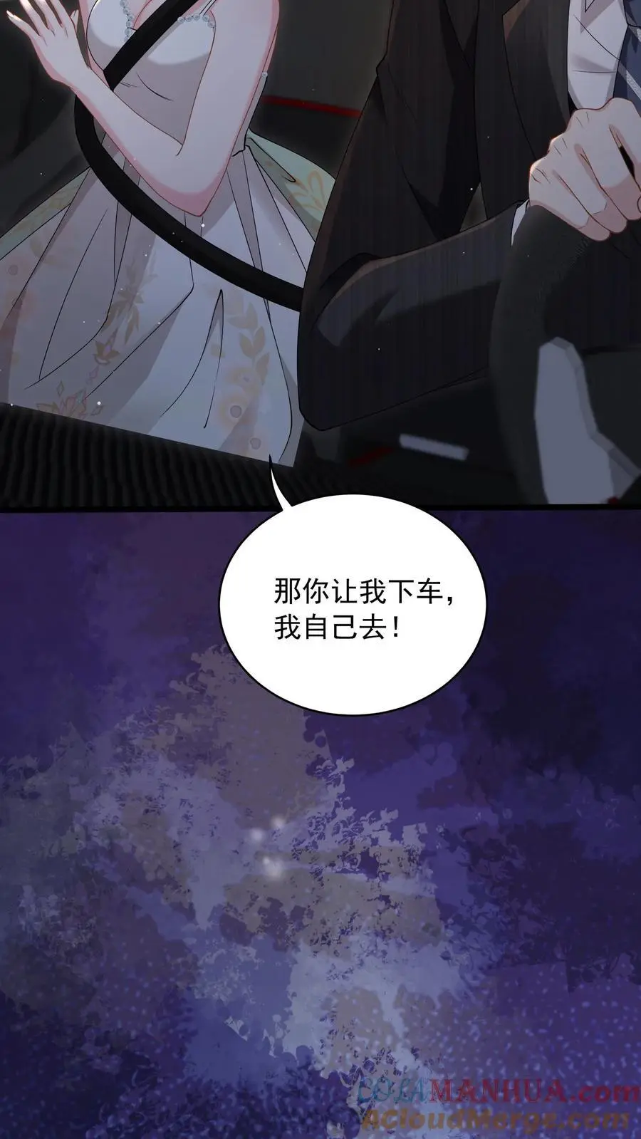 揉碎温柔在哪里看漫画,第145话 救救她5图