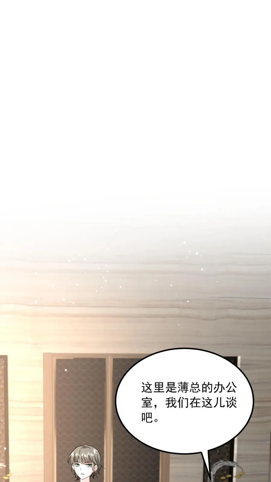 揉碎温柔女主是瞎子么漫画,第123话 奉陪到底2图