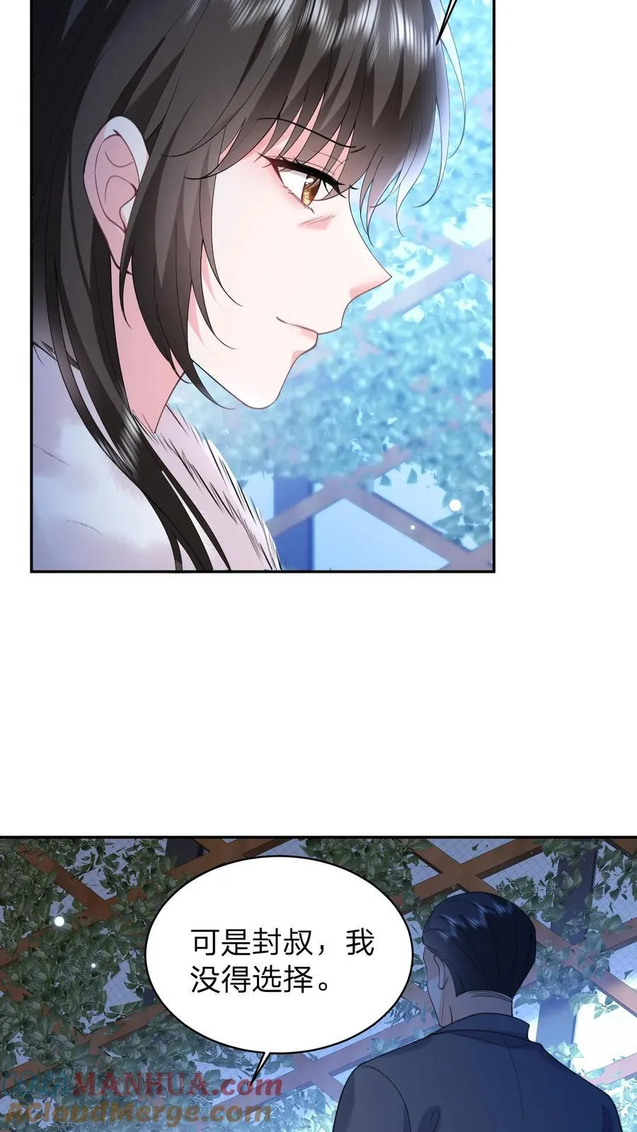 揉碎温柔在哪里看漫画,第184话 试探5图
