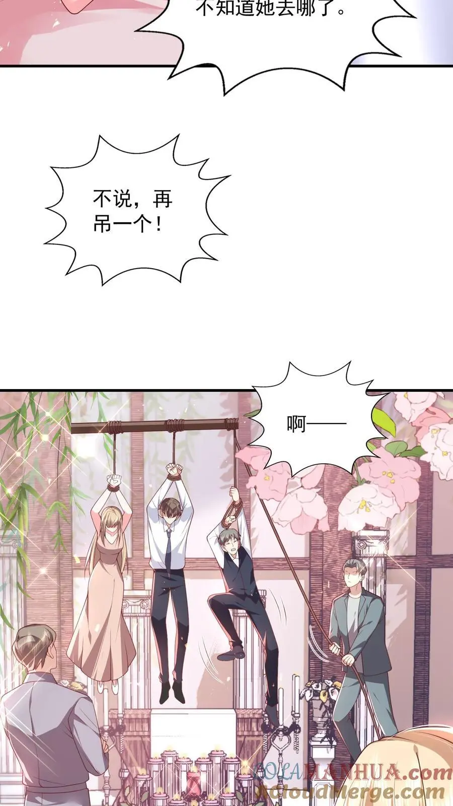 揉碎温柔小说讲的什么漫画,第115话 我今天就没打算好好收场3图
