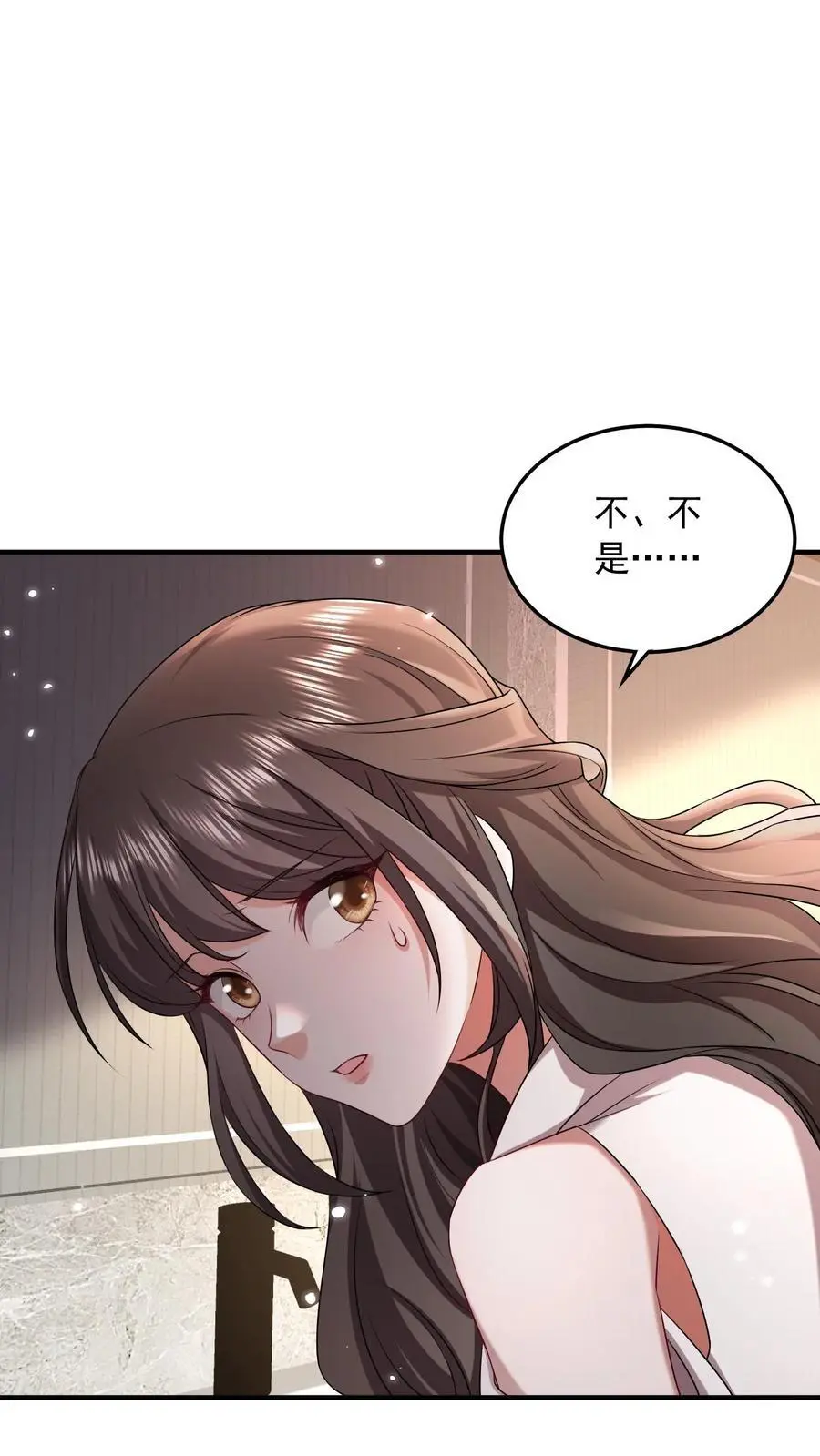 揉碎温柔女主是瞎子么漫画,第87话 忍辱负重2图