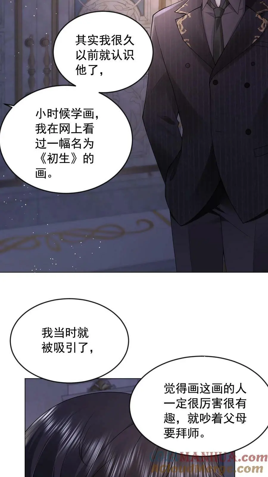 揉碎温柔女主是瞎子么漫画,第15话 非我不嫁？3图
