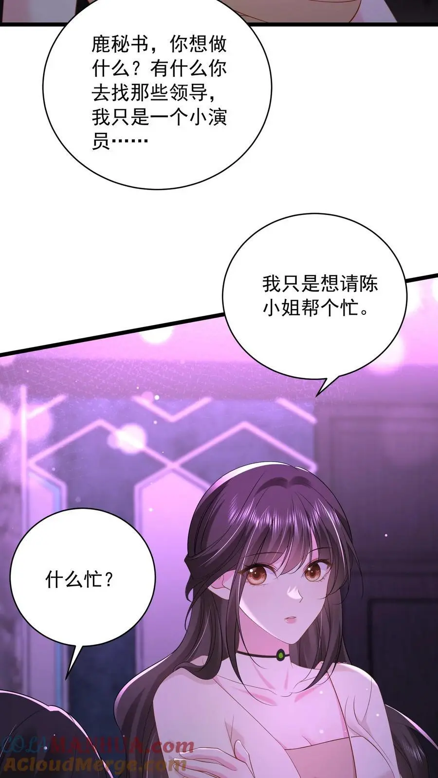 揉碎温柔小说讲的什么漫画,第133话 首播会照常举办5图