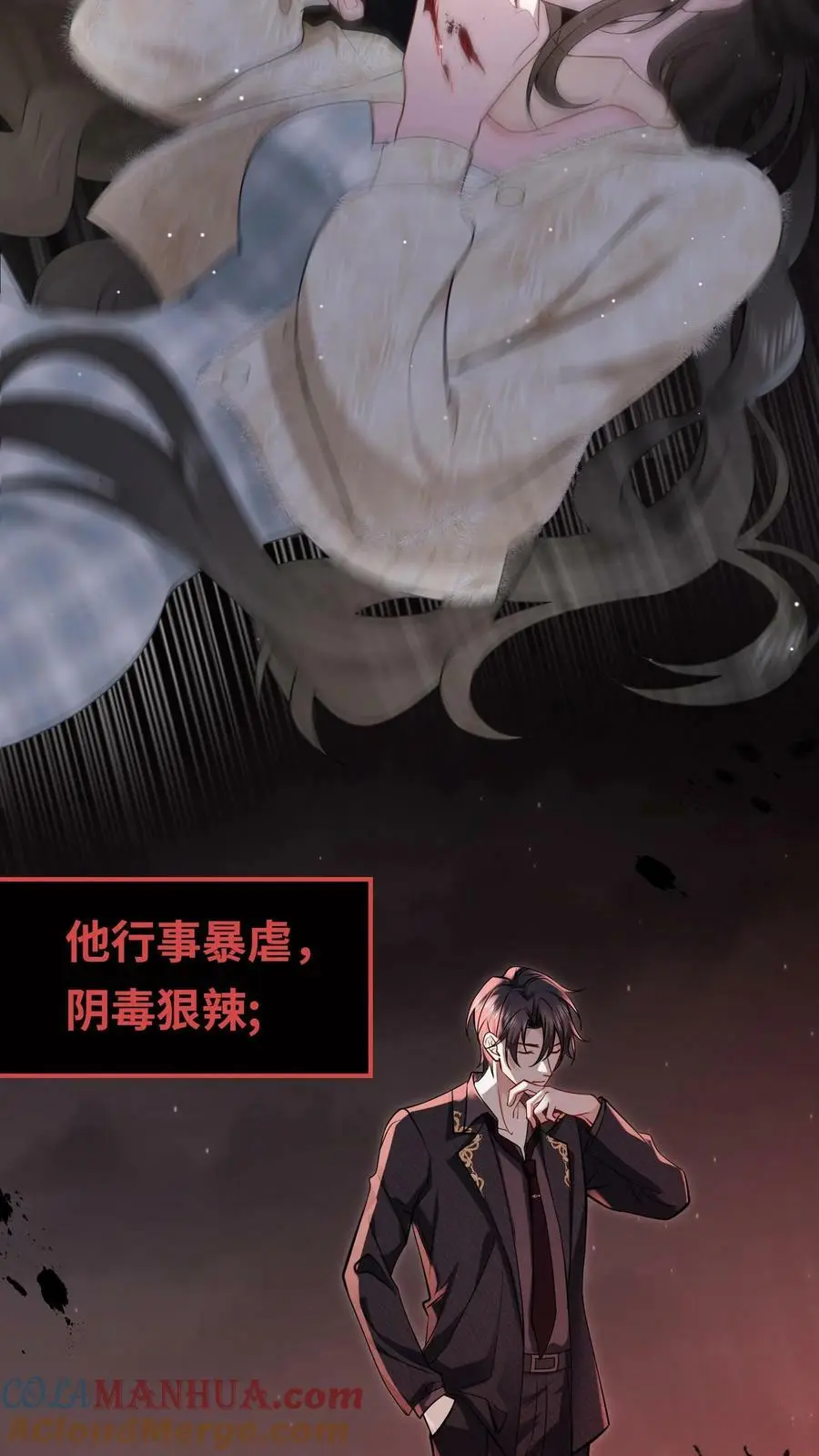 揉碎温柔男女主什么时候和好漫画,盲眼千金vs活阎王4图