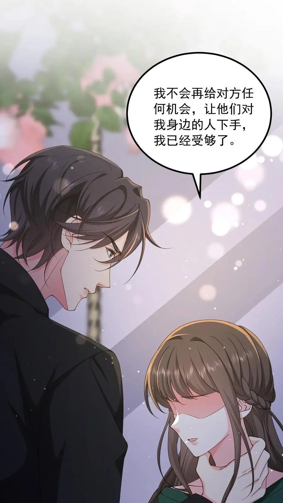 揉碎温柔在哪里看漫画,第157话 不想让他功亏一篑2图