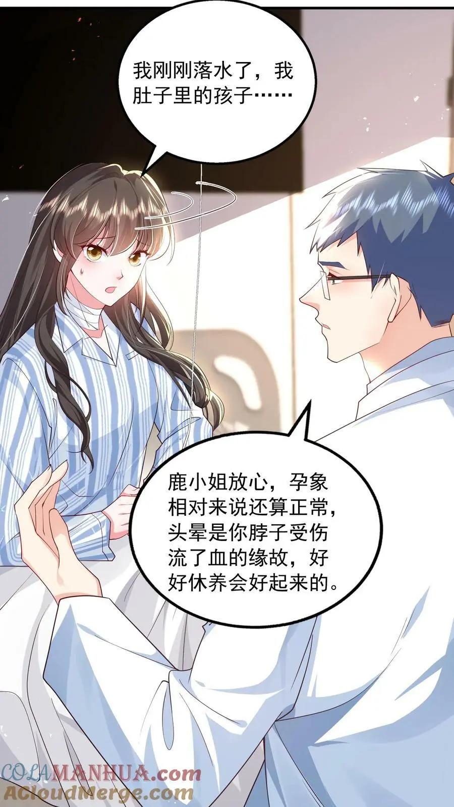 揉碎温柔女主是瞎子么漫画,第79话 老子给你报仇，怎么样？5图
