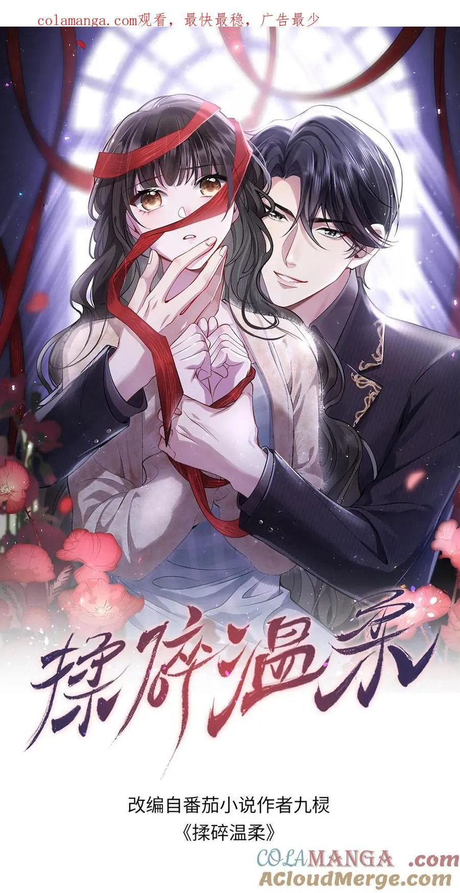 第195话 我看到三少爷了！0
