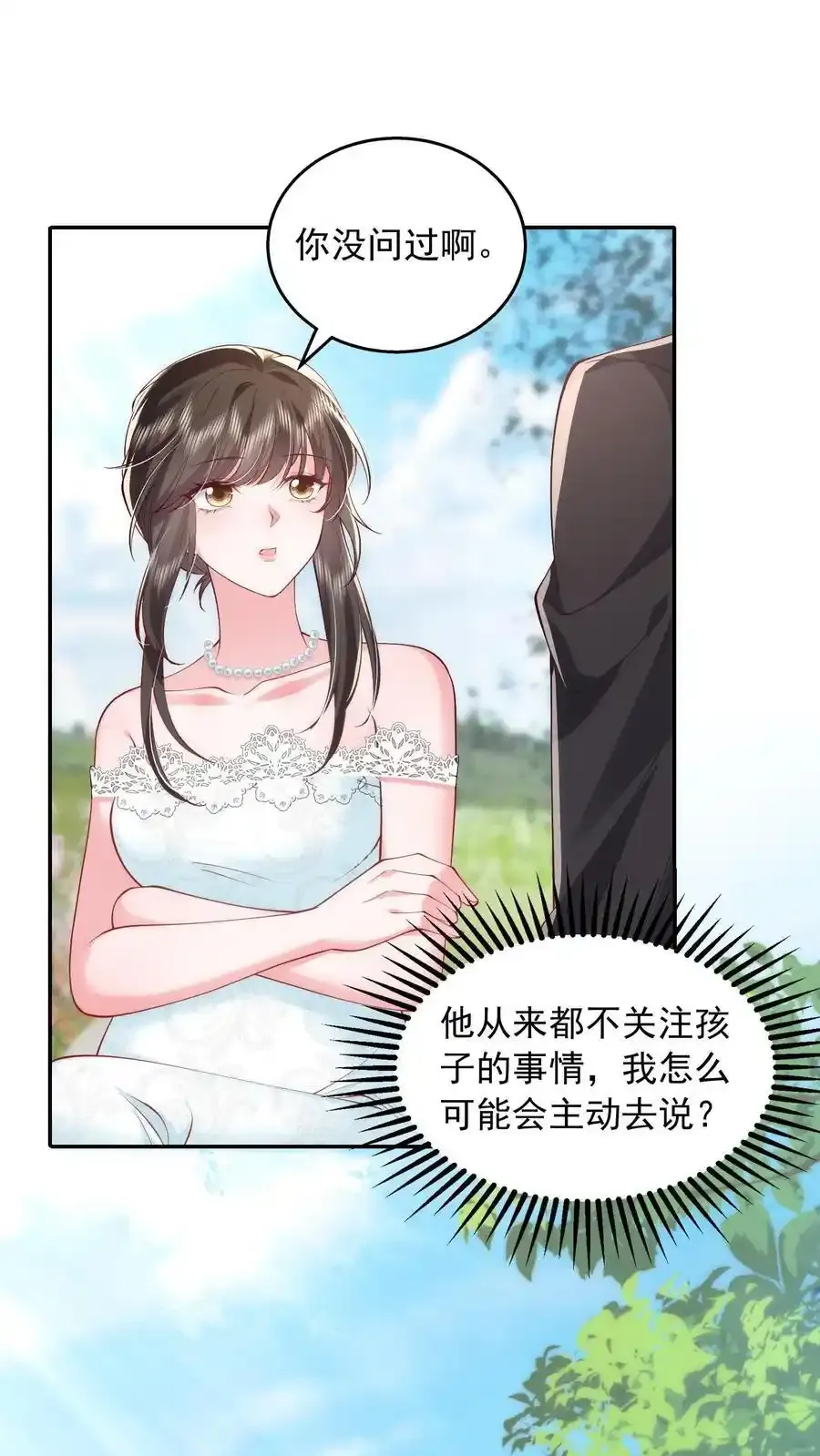 第174话 我什么都不懂1