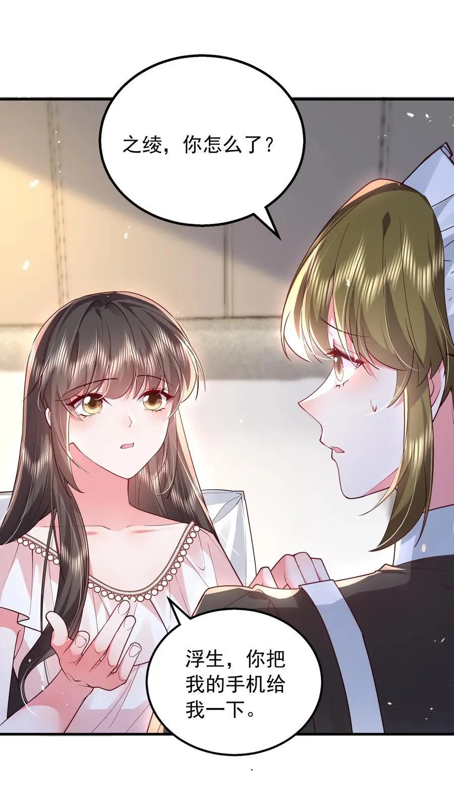 揉碎温柔女主是瞎子么漫画,第151话 你亲手煮的粥，我不想浪费2图