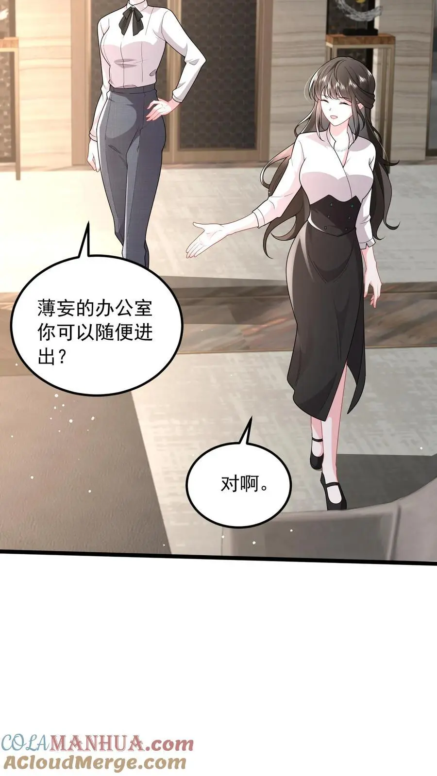 揉碎温柔女主是瞎子么漫画,第123话 奉陪到底3图