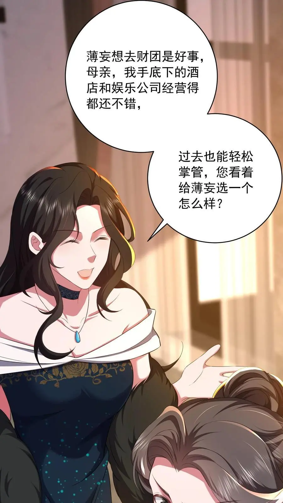 揉碎温柔女主是瞎子么漫画,第98话 咬人的狗不叫2图