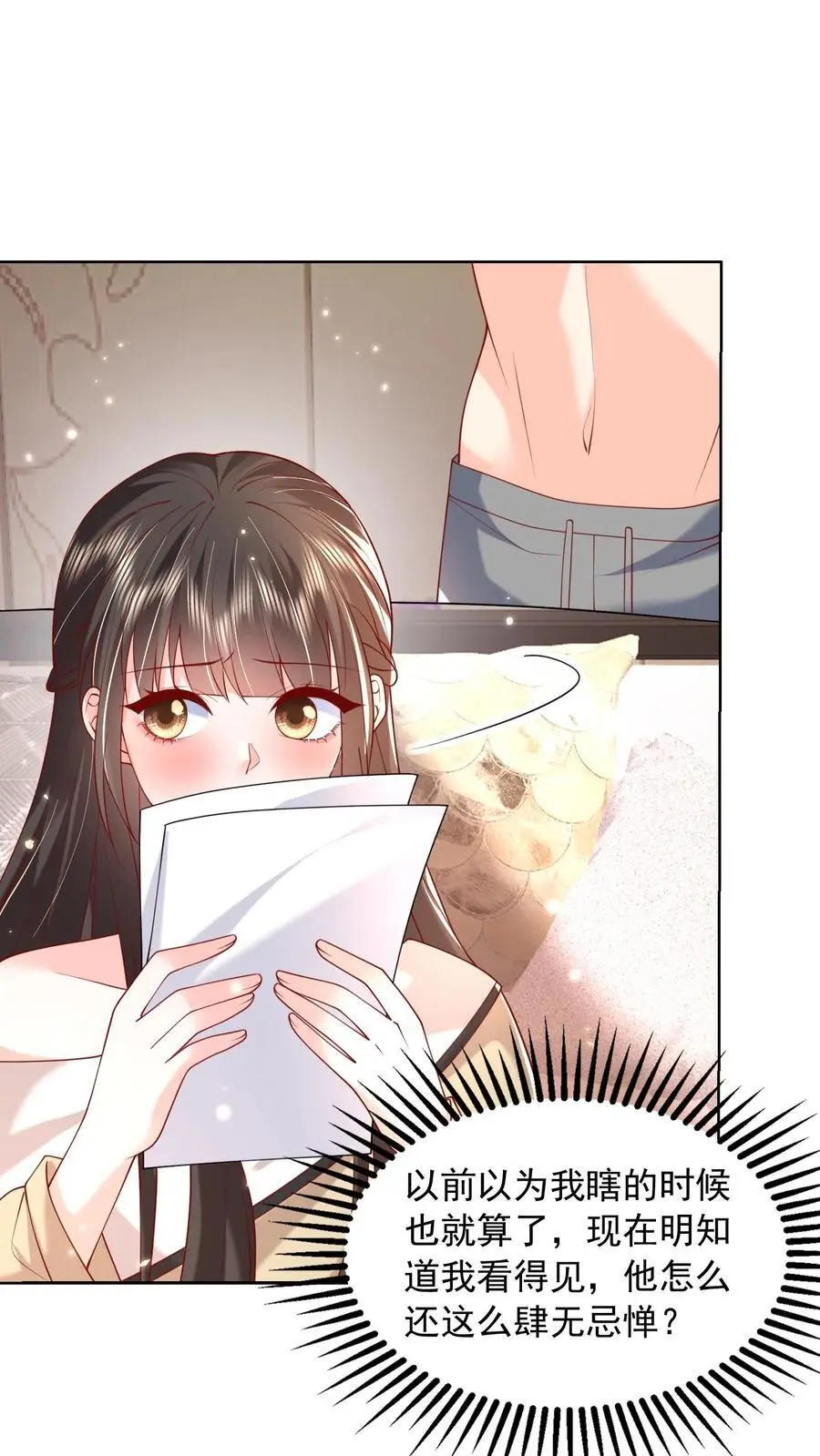揉碎温柔在哪里看漫画,第102话 是不是后悔陪我了？2图