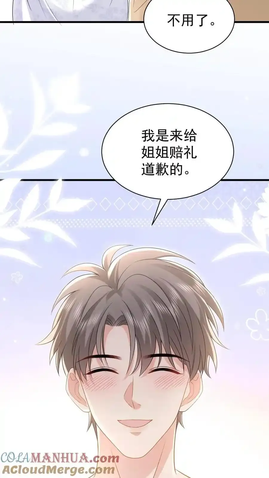 第170话 薄妄的过去4