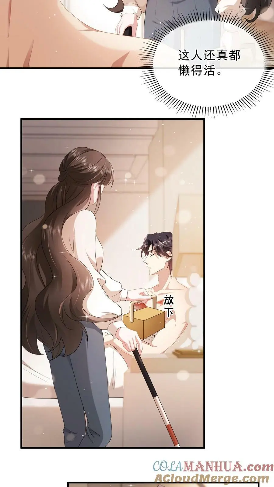 揉碎温柔女主是瞎子么漫画,第44话 换药5图