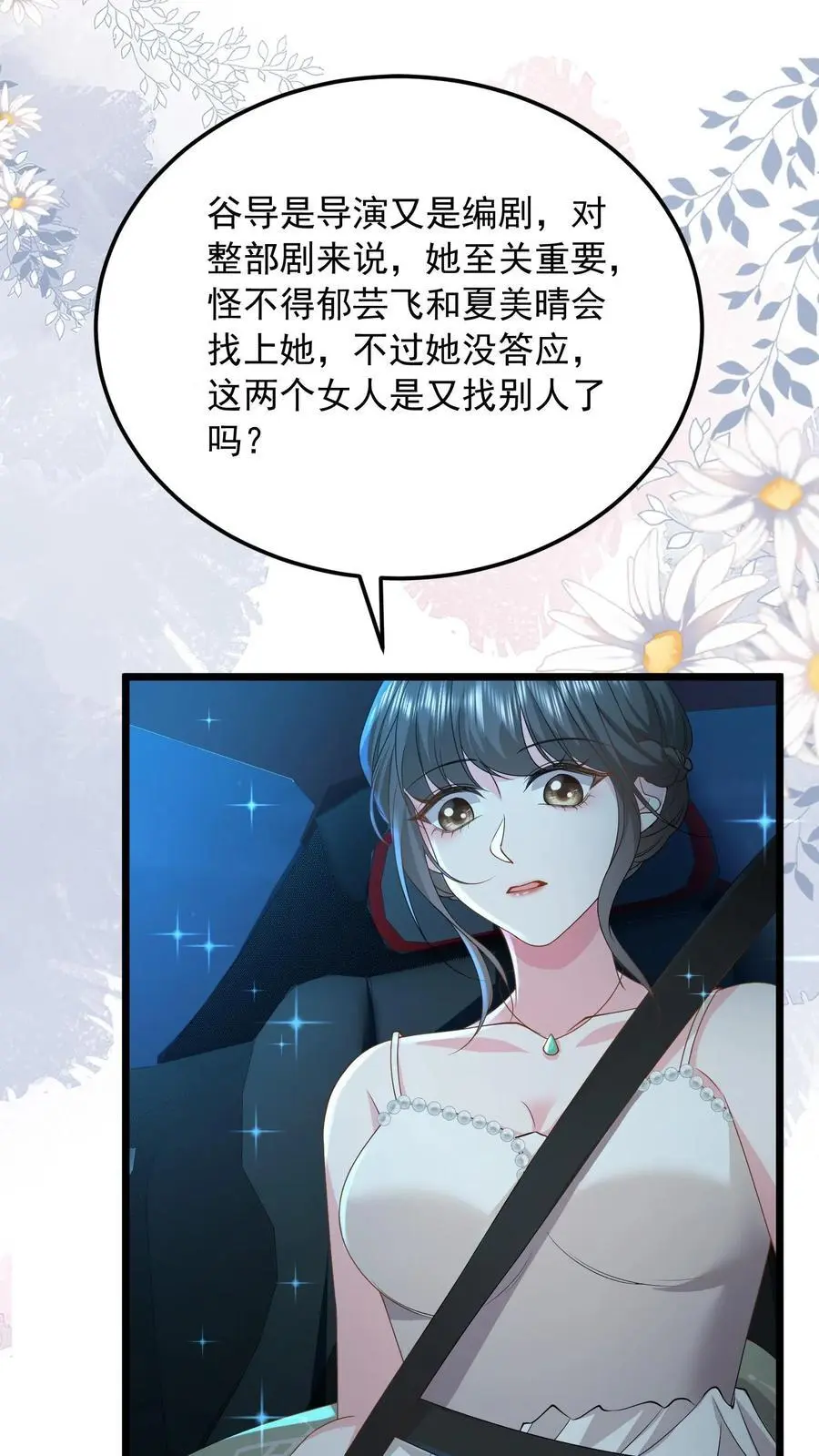 第144话 人心恶毒3