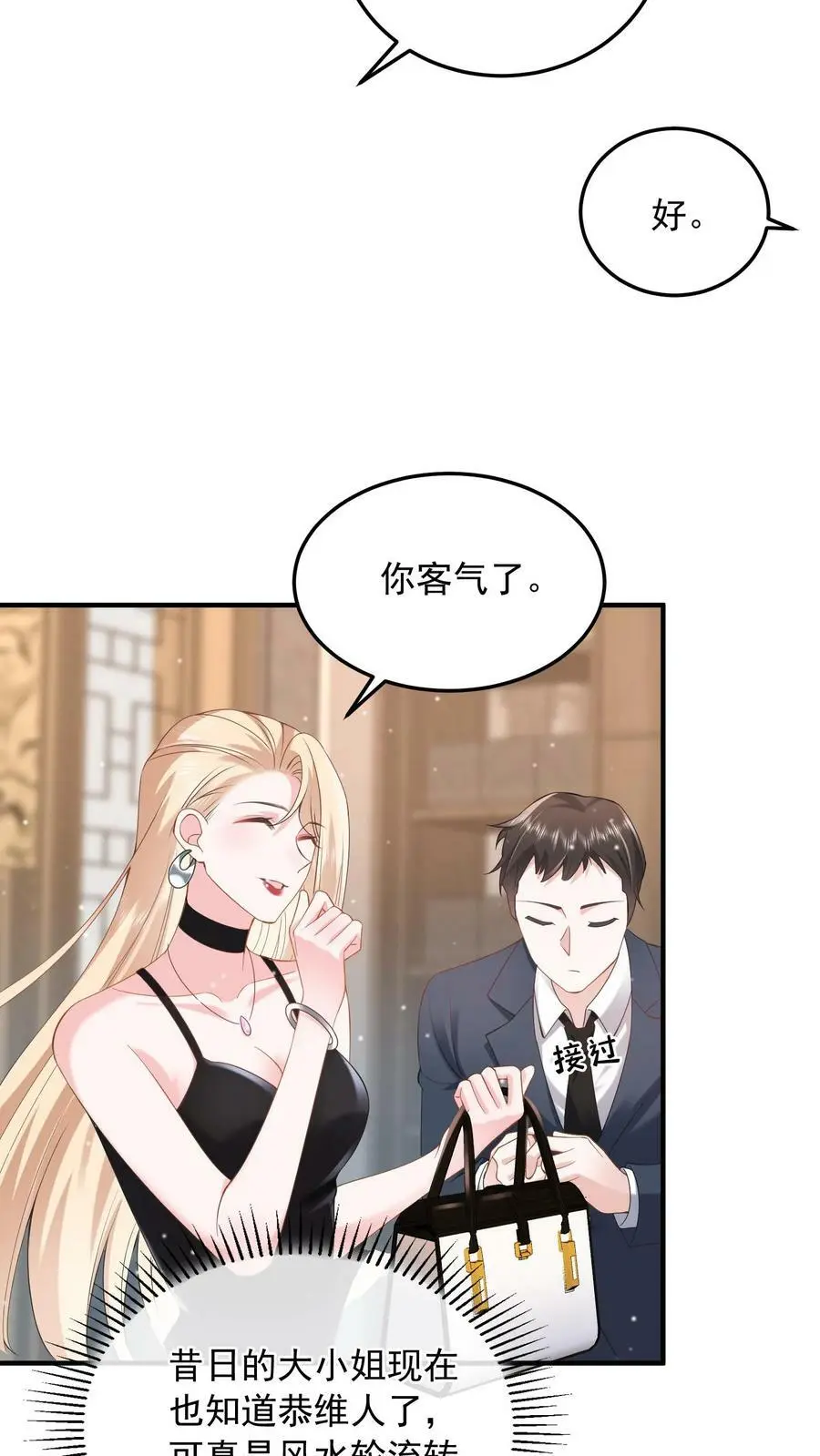 第24话 邀请函3