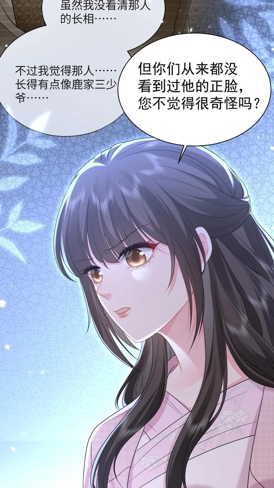 揉碎温柔男女主什么时候和好漫画,第196话 决定4图