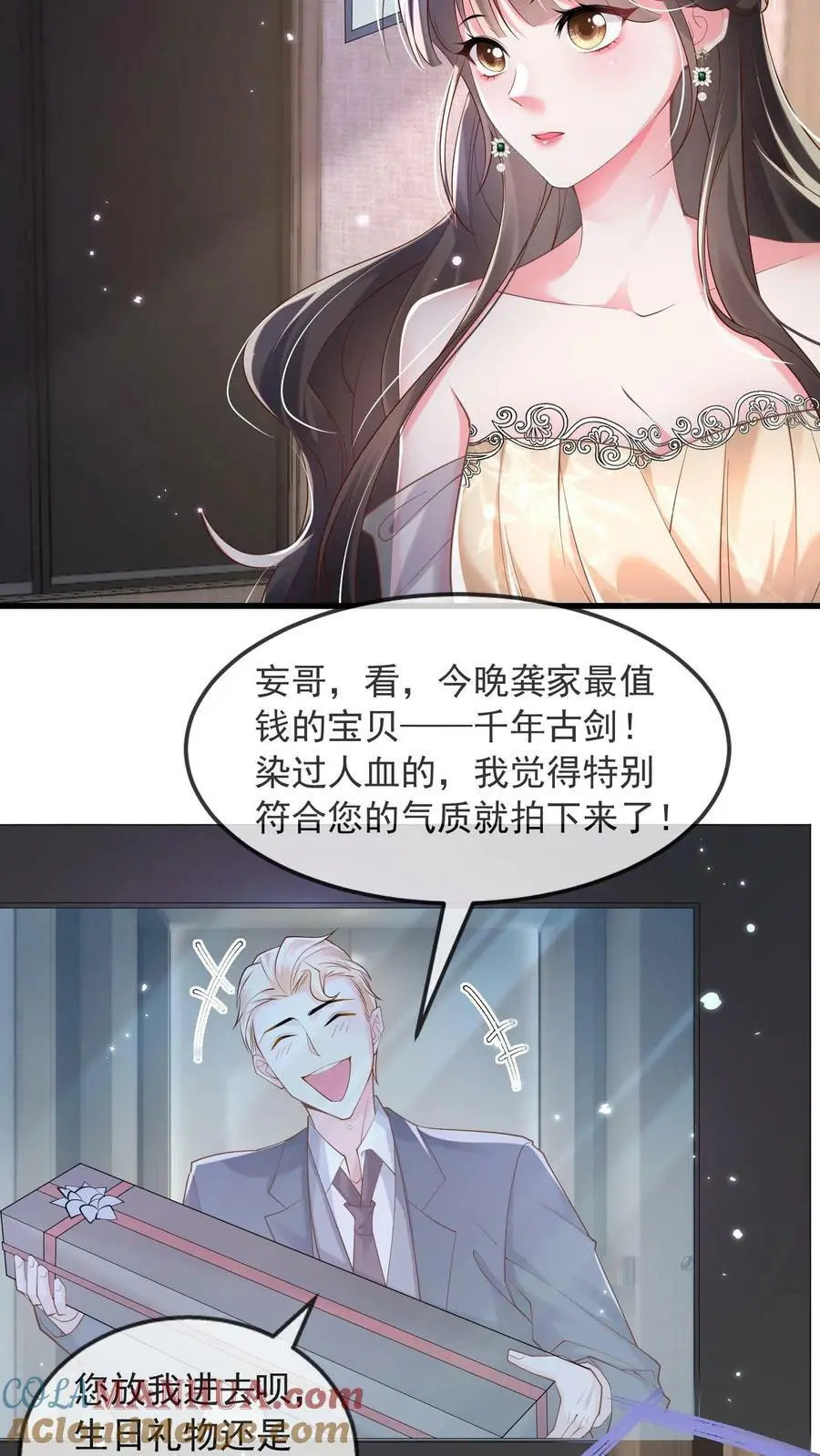揉碎温柔女主是瞎子么漫画,第37话 受伤5图