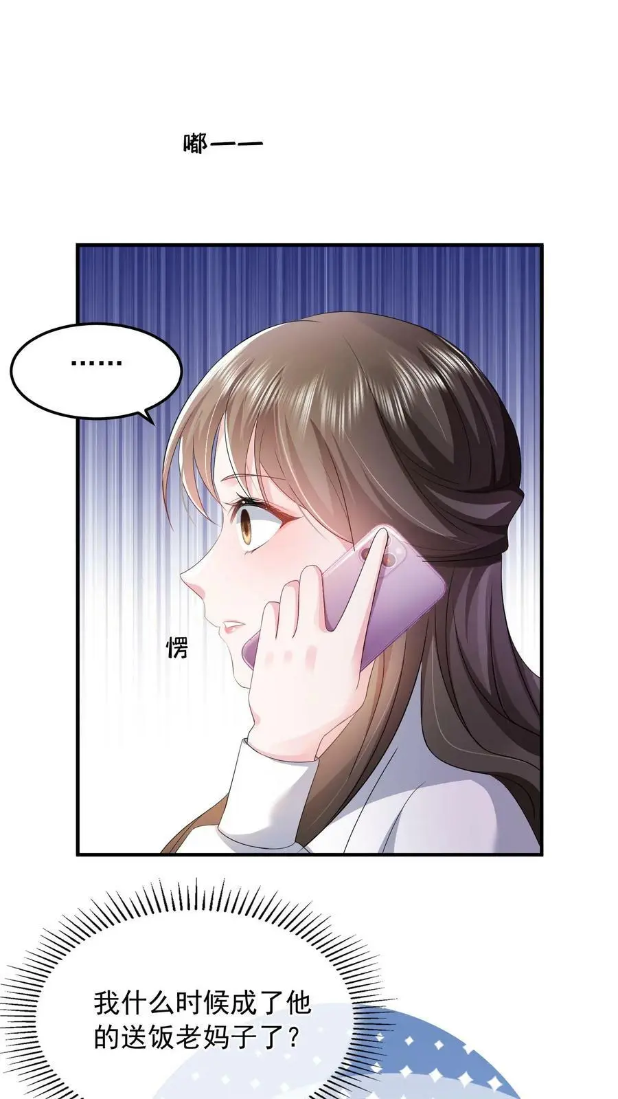 第47话 人设助攻小女佣3