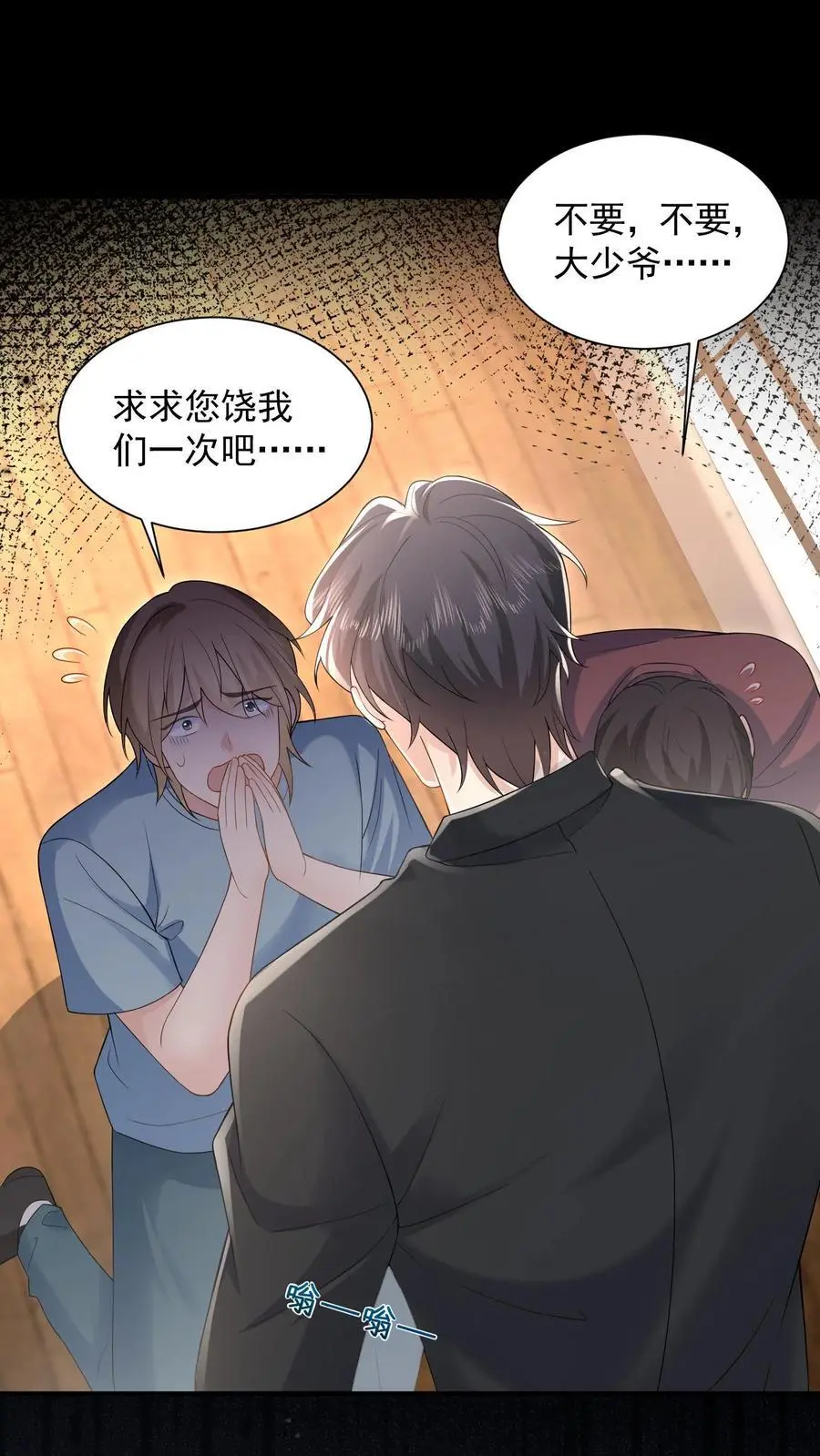 第164话 流言与拒绝1