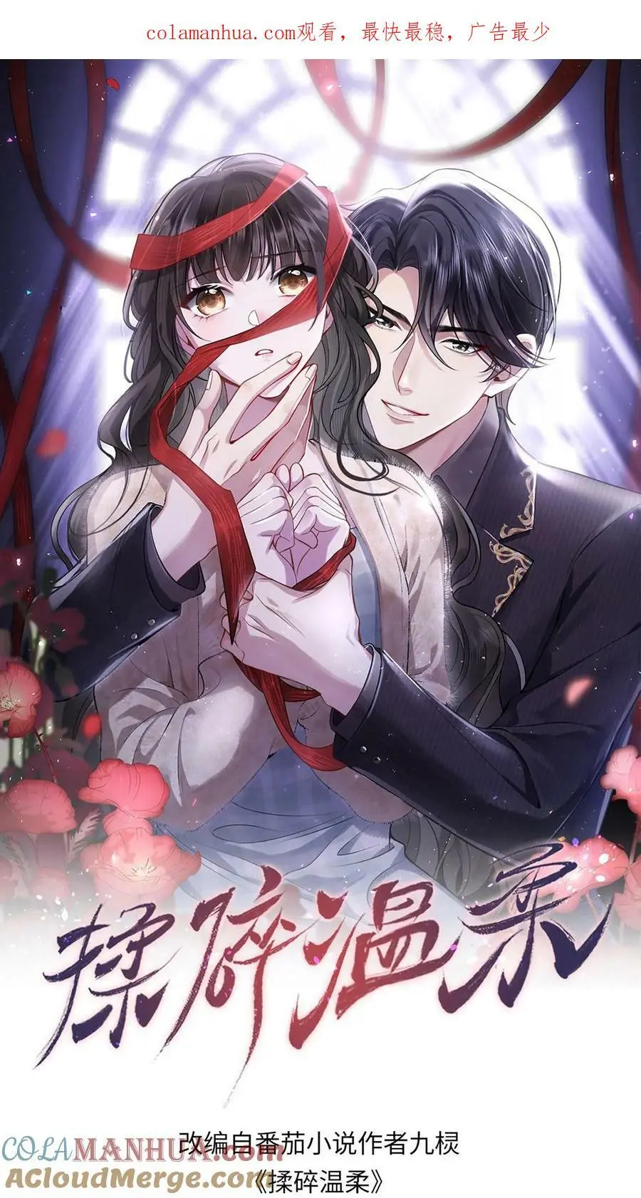 第21话 这你都要回味？0