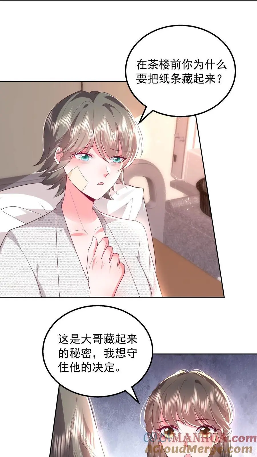 揉碎温柔在哪里看漫画,第120话 不想连累你3图