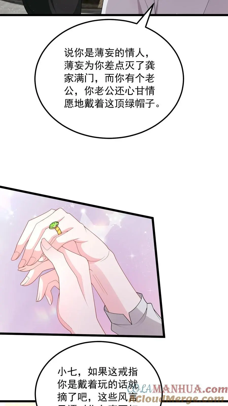 揉碎温柔女主是瞎子么漫画,第123话 奉陪到底5图