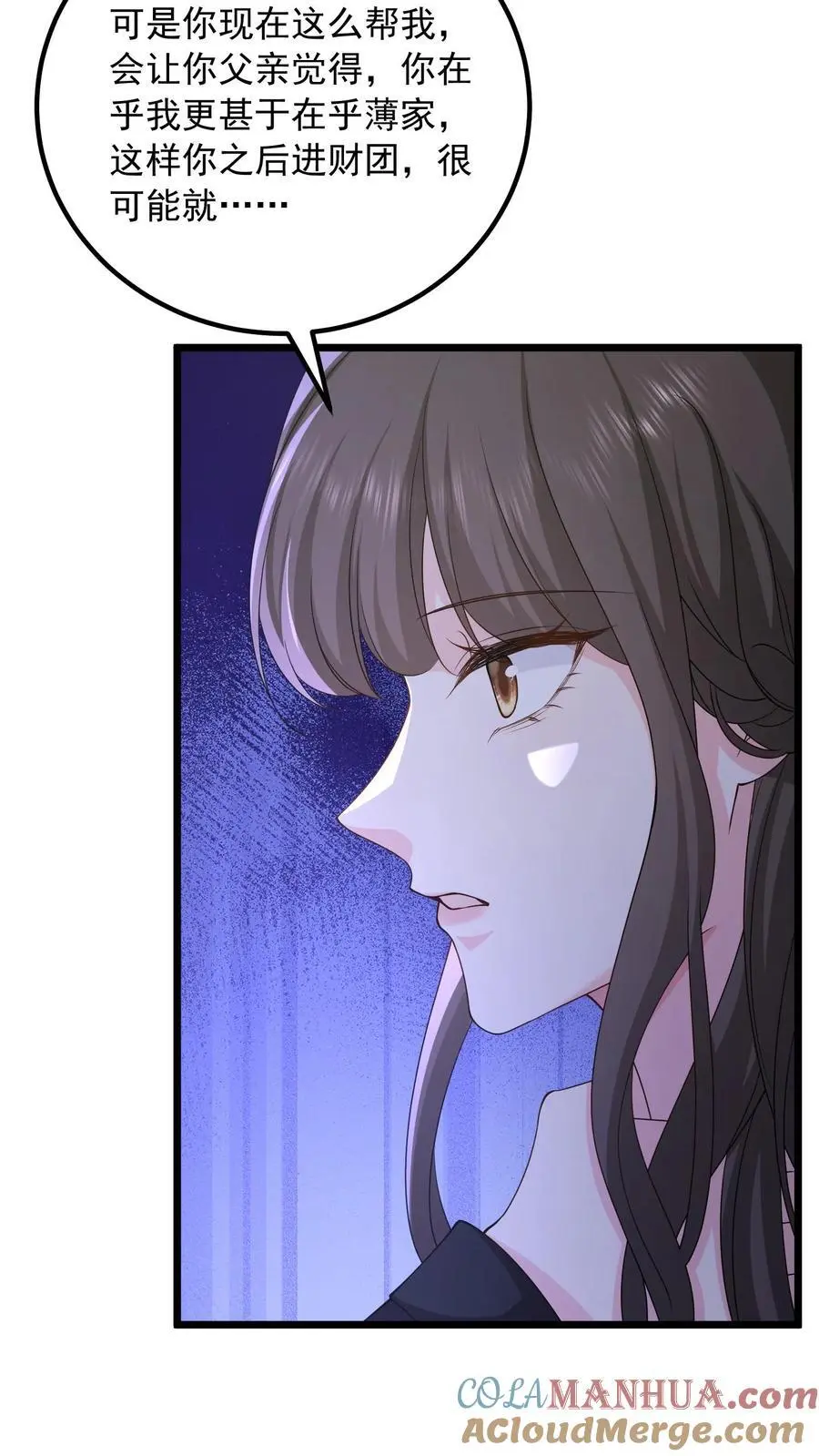 揉碎温柔在哪里看漫画,第157话 不想让他功亏一篑5图