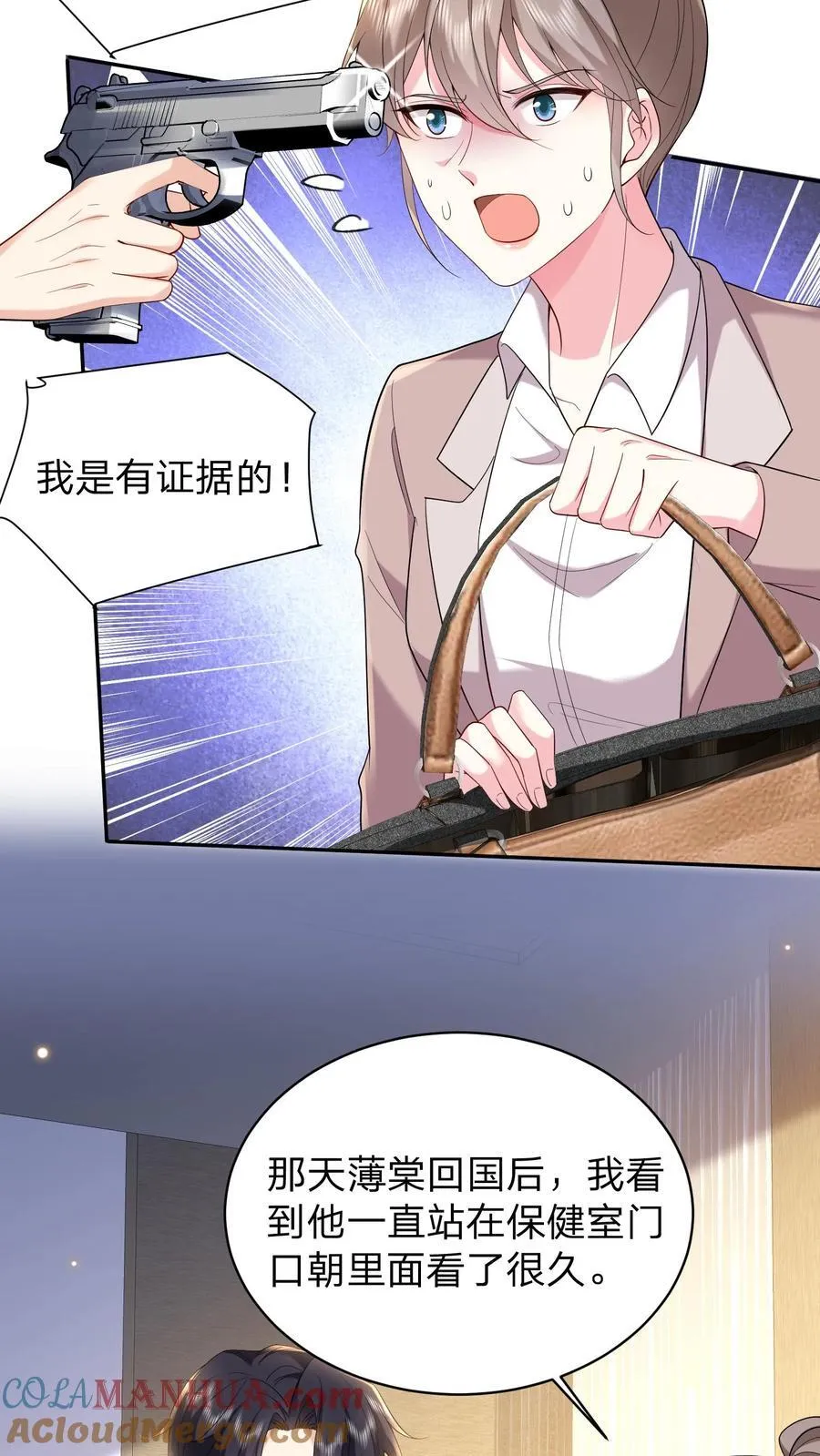 揉碎温柔小说讲的什么漫画,第179话 暴雨3图